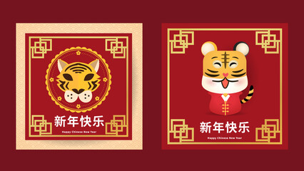Chinese new year 2022 , year of the tiger and Asian elements on red background, for online content, illustration Vector EPS 10 ( translation : Chinese new year 2022)