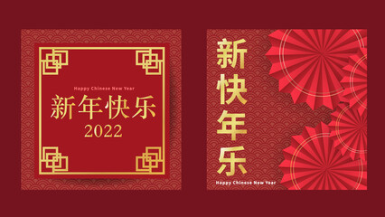 Naklejka premium Chinese new year 2022 , year of the tiger and Asian elements on red background, for online content, illustration Vector EPS 10 ( translation : Chinese new year 2022)