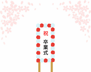桜と卒業式の看板　紅白　花