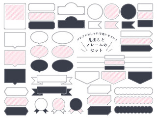 見出しとフレームのセット