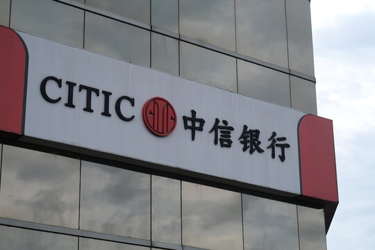 Shanghai.China-Sep.11th 2021: close up China CITIC Bank logo. A Chinese commercial bank