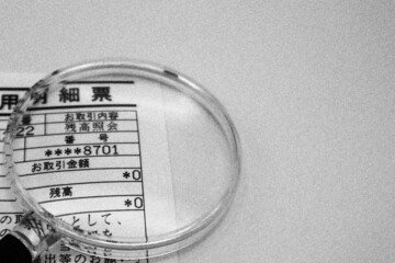 貯金残高が０円