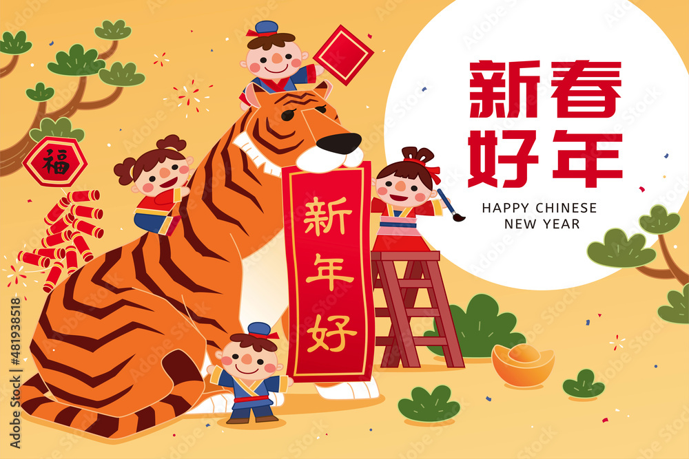 Wall mural Year of the Tiger greeting card