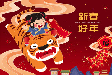 Year of the Tiger greeting card