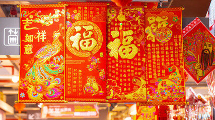 Various shapes, Chinese New Year, traditional ornaments