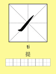 Learning chinese characters. Chinese letters, hieroglyphs. Learning cards
