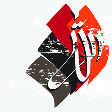 Allah - 99 Names of Allah, Al-Asma al-Husna arabic islamic calligraphy art on canvas for wall art and decor