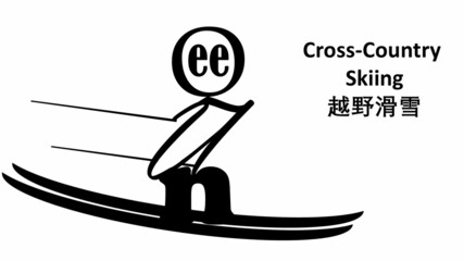 The Pictogram for  Cross-Country Skiing - obrazy, fototapety, plakaty