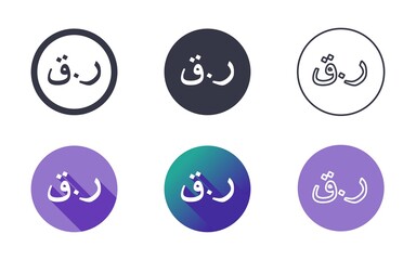 Qatari Riyal Symbol Icon Set