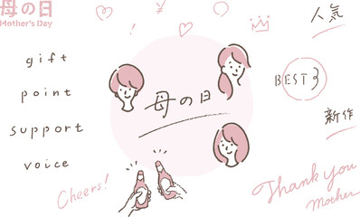 母の日のいろんな手書きベクター素材／おかあさんありがとう／贈り物／イラスト
