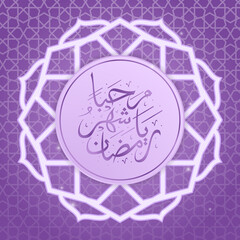 Ramadan mubarak arabic calligraphy with circular mandala pattern. Islamic ramadan banner template.