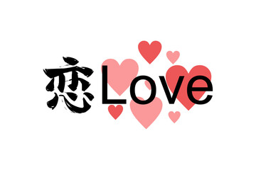 Japanese Text: ai (literally 