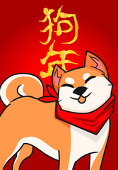 Chinese New Year, Vector Design ,Cute Shiba Inu Concept design on Red background with copy space for text.