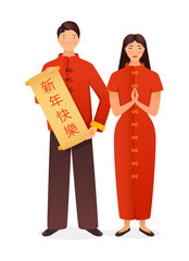 Elements for Chinese traditional Happy New Year