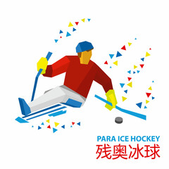 Winter sports - sledge hockey. Disabled player with hockey-sticks on ice. Sportsman with physical disabilities strikes the puck. Isolated on white. With inscription in Chinese - Para Ice Hockey