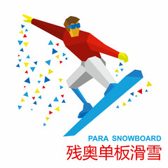 Winter sports - para snowboard. Disabled snowboarder during a jump. 