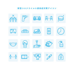 新型コロナウイルス感染症対策アイコン