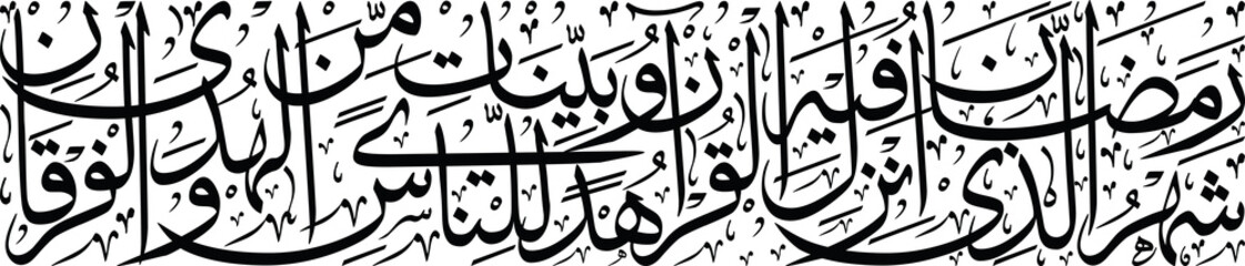 Quarn Verse About Month of Ramdan Meaning-It was in the month of Ramadan that the Quraan was revealed as guidance for manking, clear messages giving guidance and disinguishing between righ and wrong.