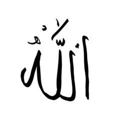 Hand drawing Allah caligraphy. caligraphy vector. vector illustration