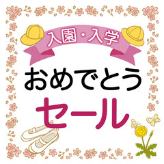 入園入学　販売促進　ポスター　正方形