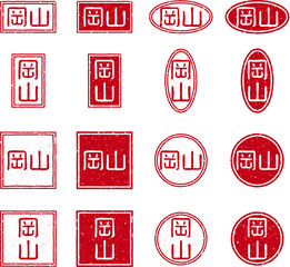 「岡山」の赤文字のゴム印ベクターイラストセット