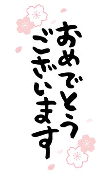 おめでとうございます Images Browse 7 Stock Photos Vectors And Video Adobe Stock