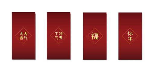 Red Envelope Chinese Letters Set Vector Illustration