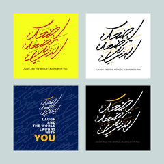 Arabic logo LAUGH AND THE WORLD LAUGHS WITH YOU