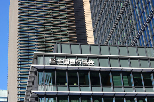 Japanese Bankers Association and other modern office buildings in Tokyo's Marunouchi area. (12/2021)