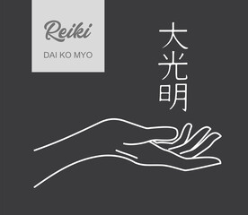 Sacred geometry. Reiki symbol. The word Reiki is made up of two Japanese words, Rei means 'Universal' - Ki means 'life force energy'.