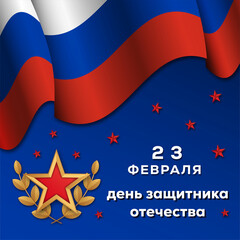 defender of fatherland day 23 february illustration design
