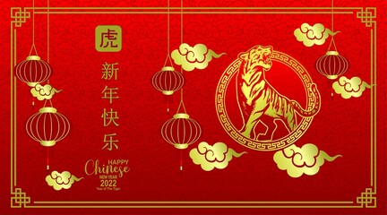 Chinese new year 2022 year of the tiger red background vector. tiger and Chinese lamp, festive red theme background.