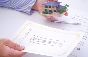 遺言書と不動産権利書