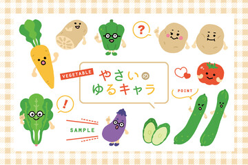 かわいい野菜のゆるいキャラクターセット　イラスト素材　農作物　栄養素