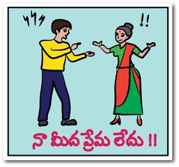 Couple Break up | Love break up | Cartoon Stickers | Telugu Stickers | Love theme | Stickers | Cartoon Couple | Couple | Couple Hurt | Sad Couple | Angry Couple | Break up Couple