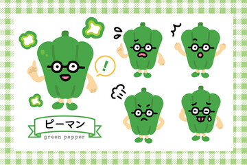 かわいいピーマンのゆるいキャラクターセット　ベクターイラスト素材　表情　栄養素