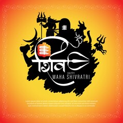 Vector illustration of sticker for Hindu festival Maha Shivratri  with text Om Namah Shivaya meaning adoration to Shiva