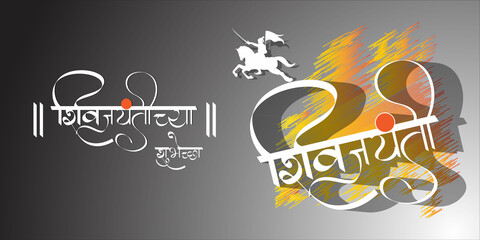 Vector illustration of chhatrapati shivaji maharaj jayanti,