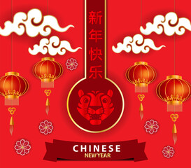 red background 2022 chinese new year tiger with artistic decoration Vector