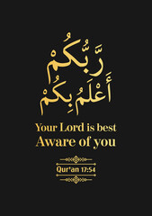 Your Lord is Best Aware of You - Qur'an (17:54)