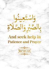 Naklejka na ściany i meble And Seek Help in Patience and Prayer - Qur'an (2:45)