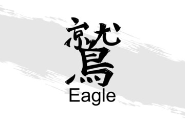 Japanese Text: washi (literally 