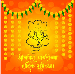 Happy Lord Ganesh Birthday Marathi Poster