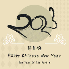 Chinese New Year 2023, year of the rabbit, red and gold line art characters, simple hand drawn Asian elements with craft (Chinese translation: Happy Chinese New Year 2023, year of the rabbit).