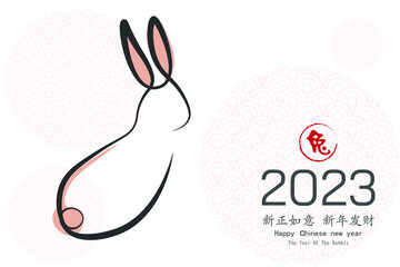 Chinese New Year 2023, year of the rabbit, red and gold line art characters, simple hand drawn Asian elements with craft (Chinese translation: Happy Chinese New Year 2023, year of the rabbit).