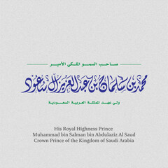 Mohammad bin Salman - obrazy, fototapety, plakaty