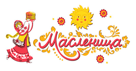 Maslenitsa or Shrovetide vector. The image of the sun and a Russian girl in a traditional costume with pancakes in her hands. Translation: "Shrovetide".