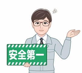 安全第一のパネルを持っている男性