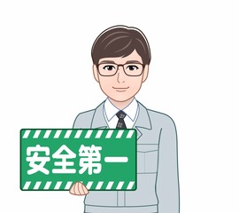 安全第一のパネルを持っている男性