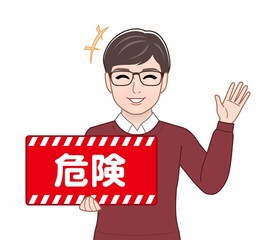 危険を促すパネルを持っている男性